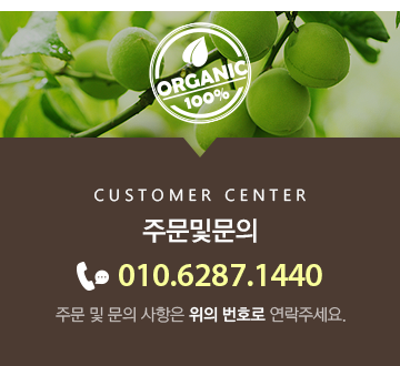 주문및 문의